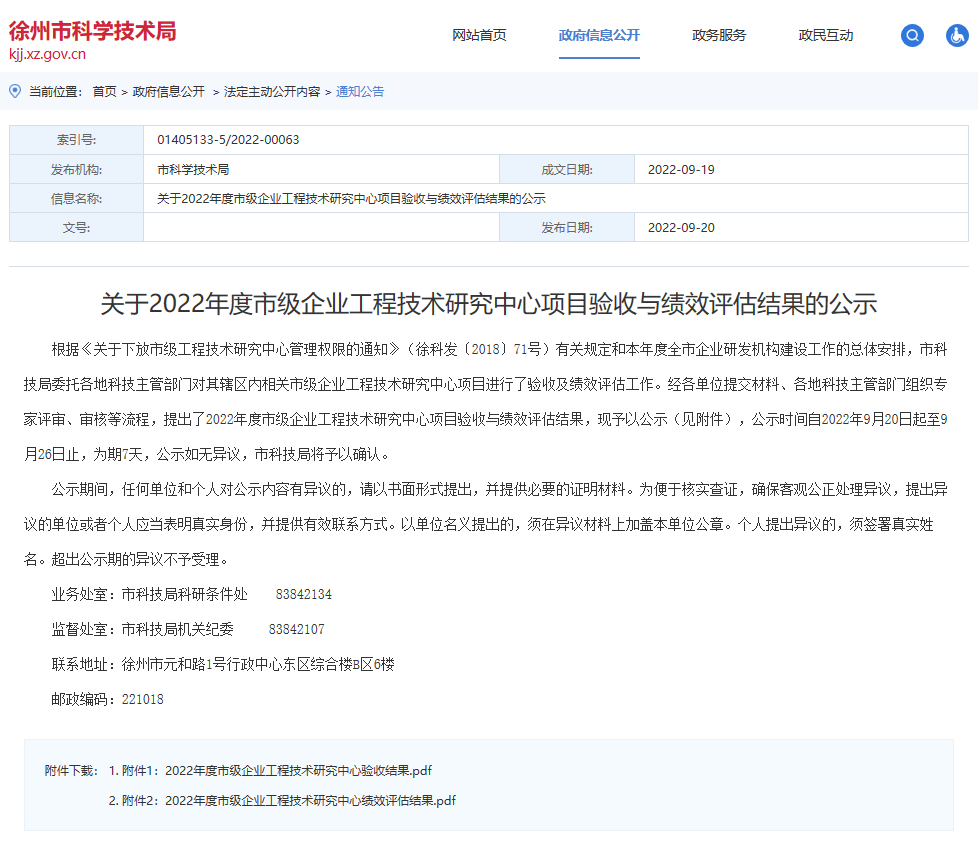 微信截圖_20221018103610.png 微信截圖_20221018103610.png